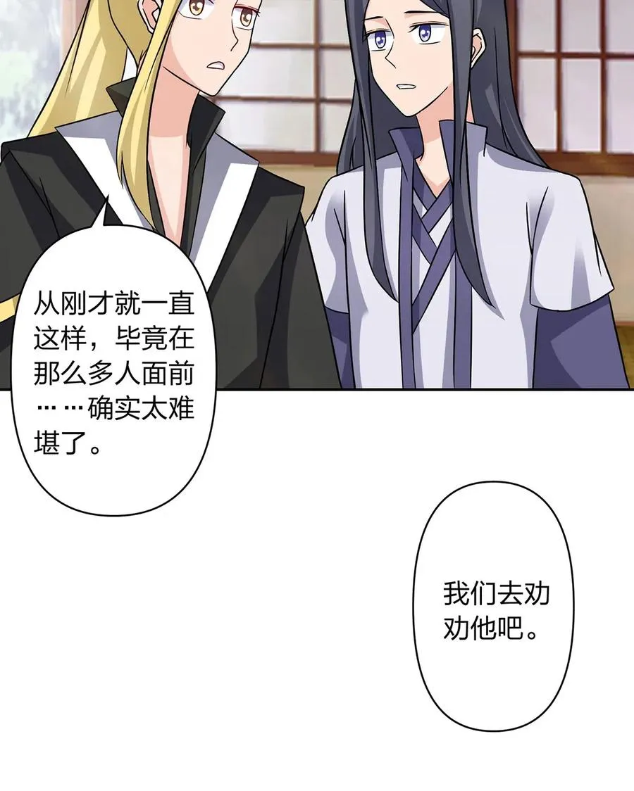 418 事发当天 第5页