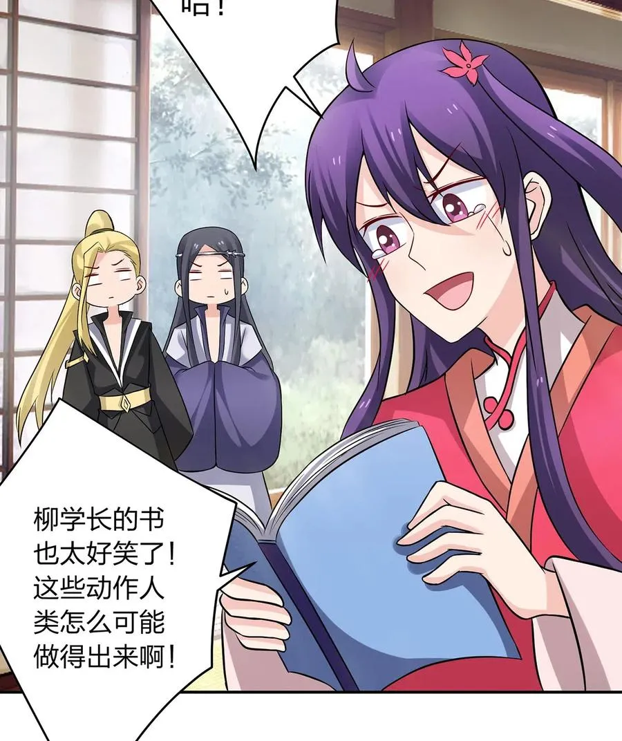 418 事发当天 第9页