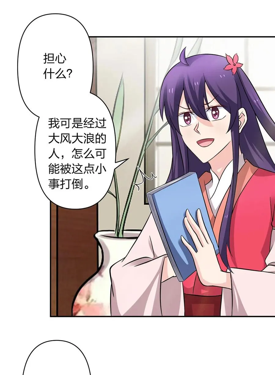 418 事发当天 第11页