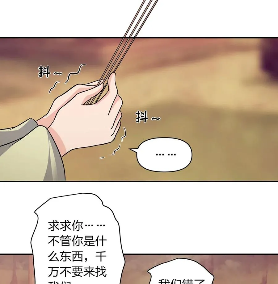418 事发当天 第14页