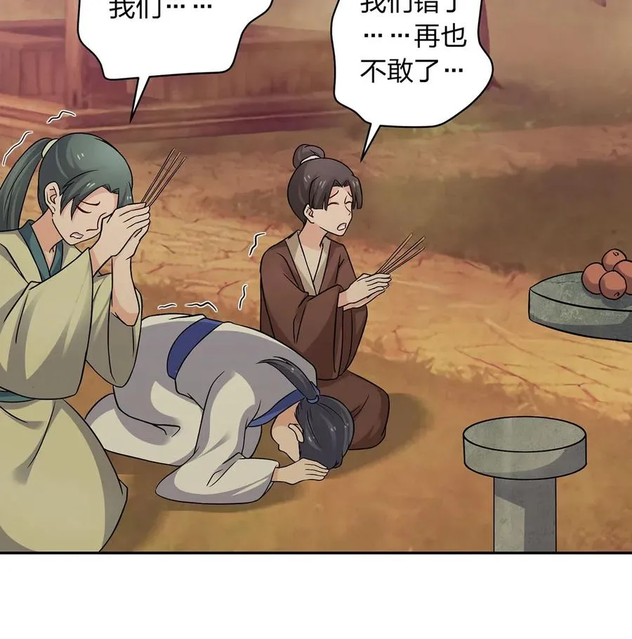418 事发当天 第15页