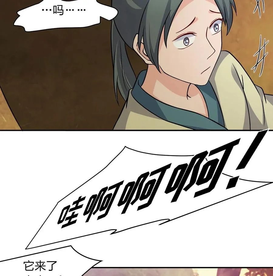 418 事发当天 第17页