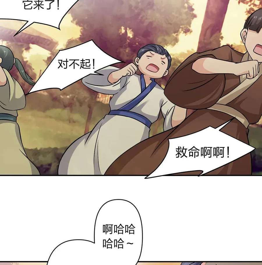 418 事发当天 第18页