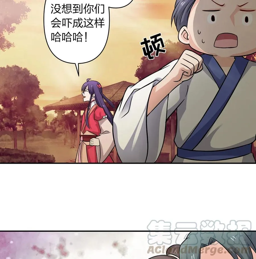 418 事发当天 第19页