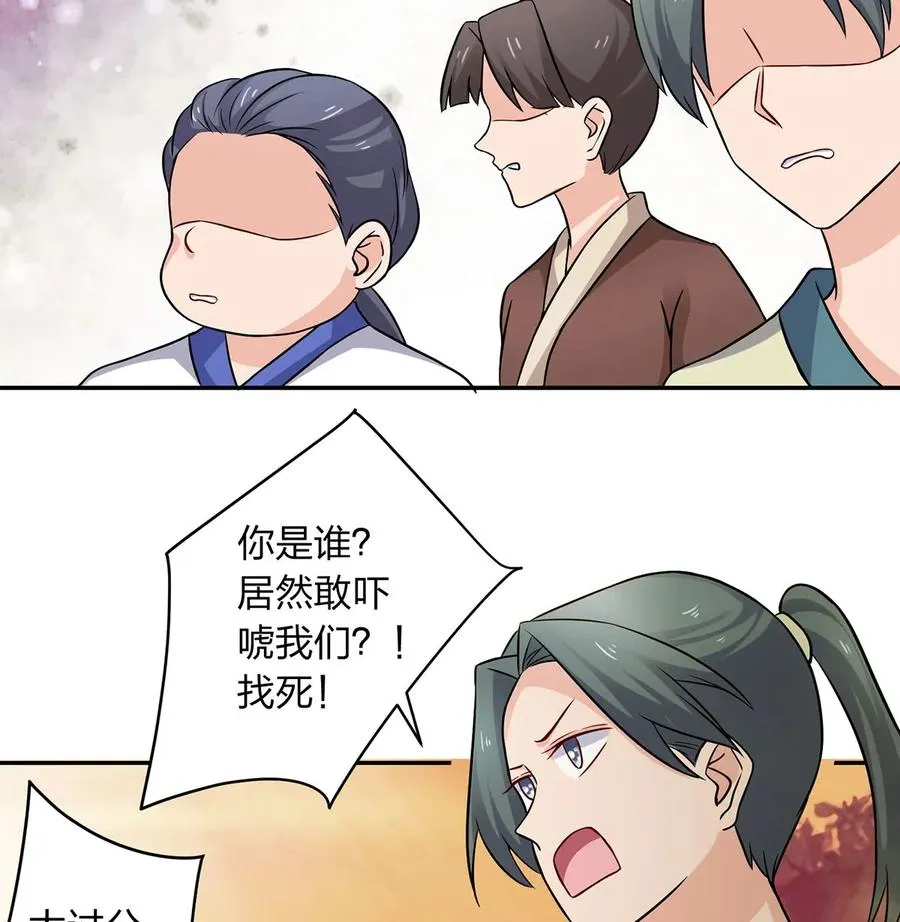 418 事发当天 第20页