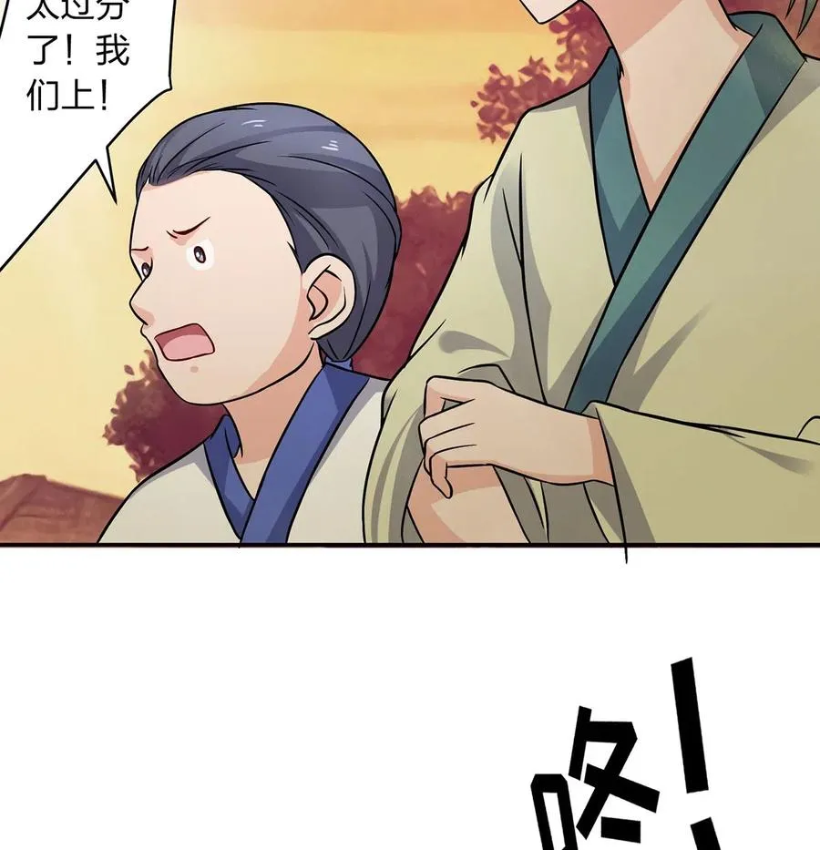 418 事发当天 第21页