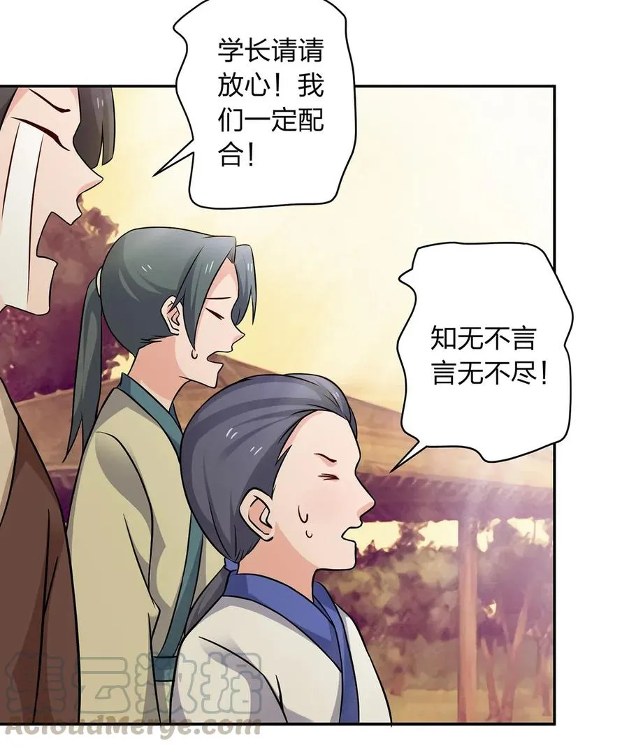 418 事发当天 第25页
