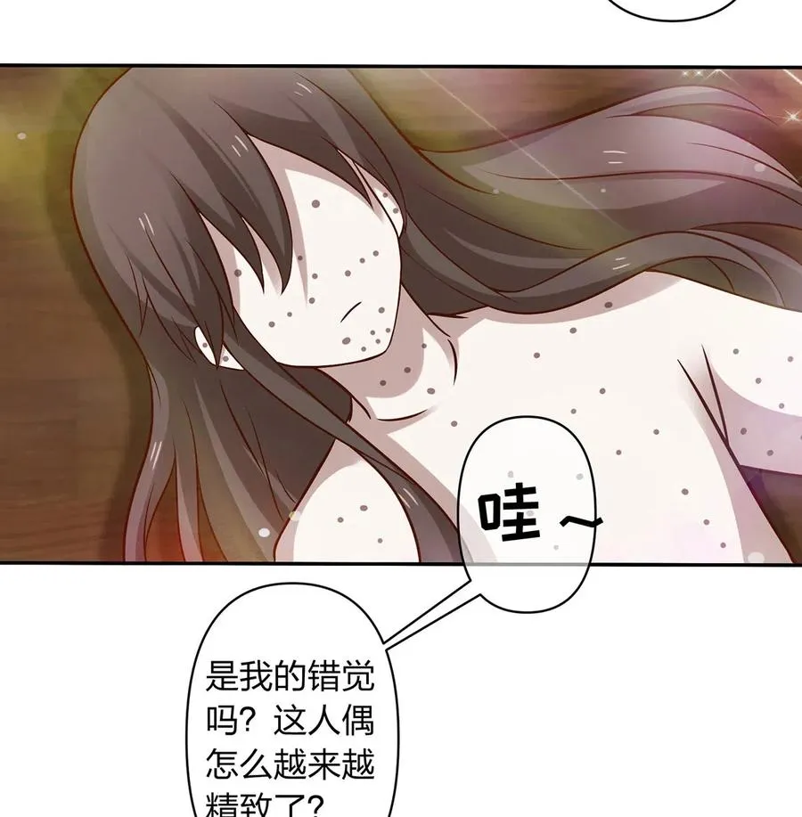 418 事发当天 第27页