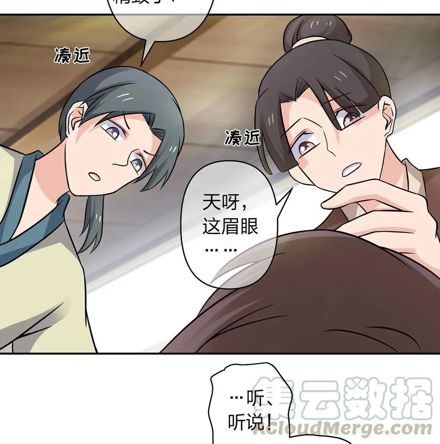 418 事发当天 第28页