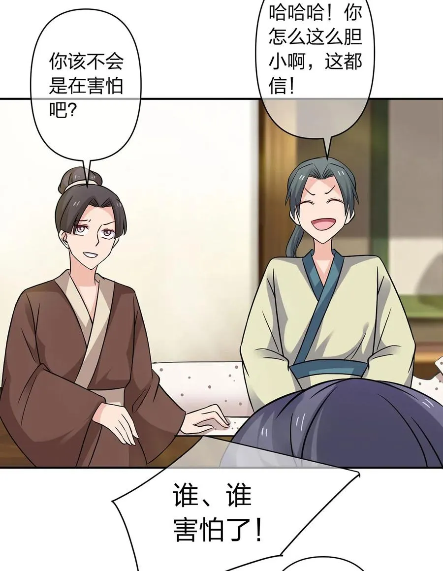 418 事发当天 第30页