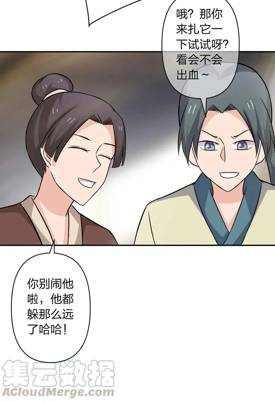 418 事发当天 第31页