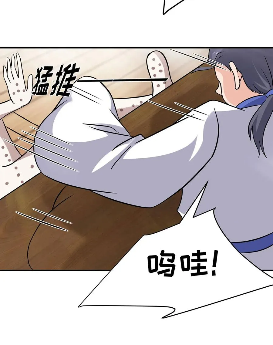 418 事发当天 第36页
