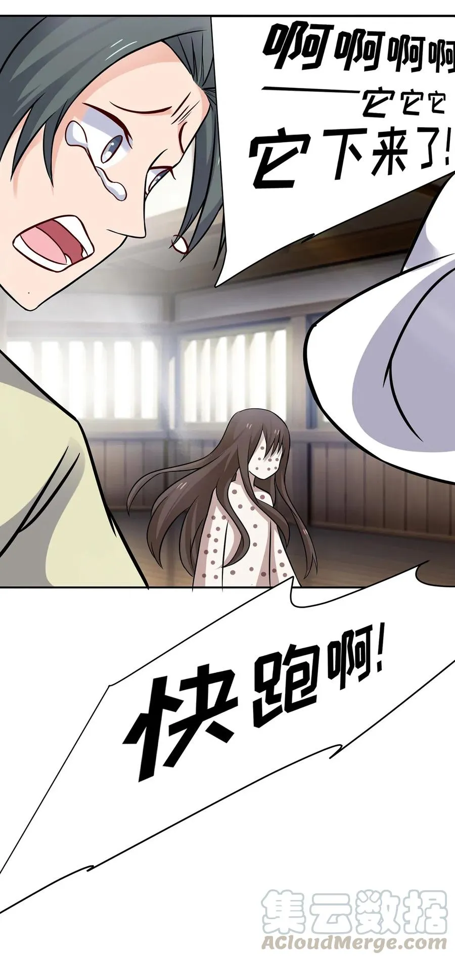 418 事发当天 第37页