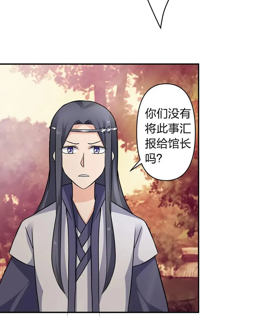 418 事发当天 第39页