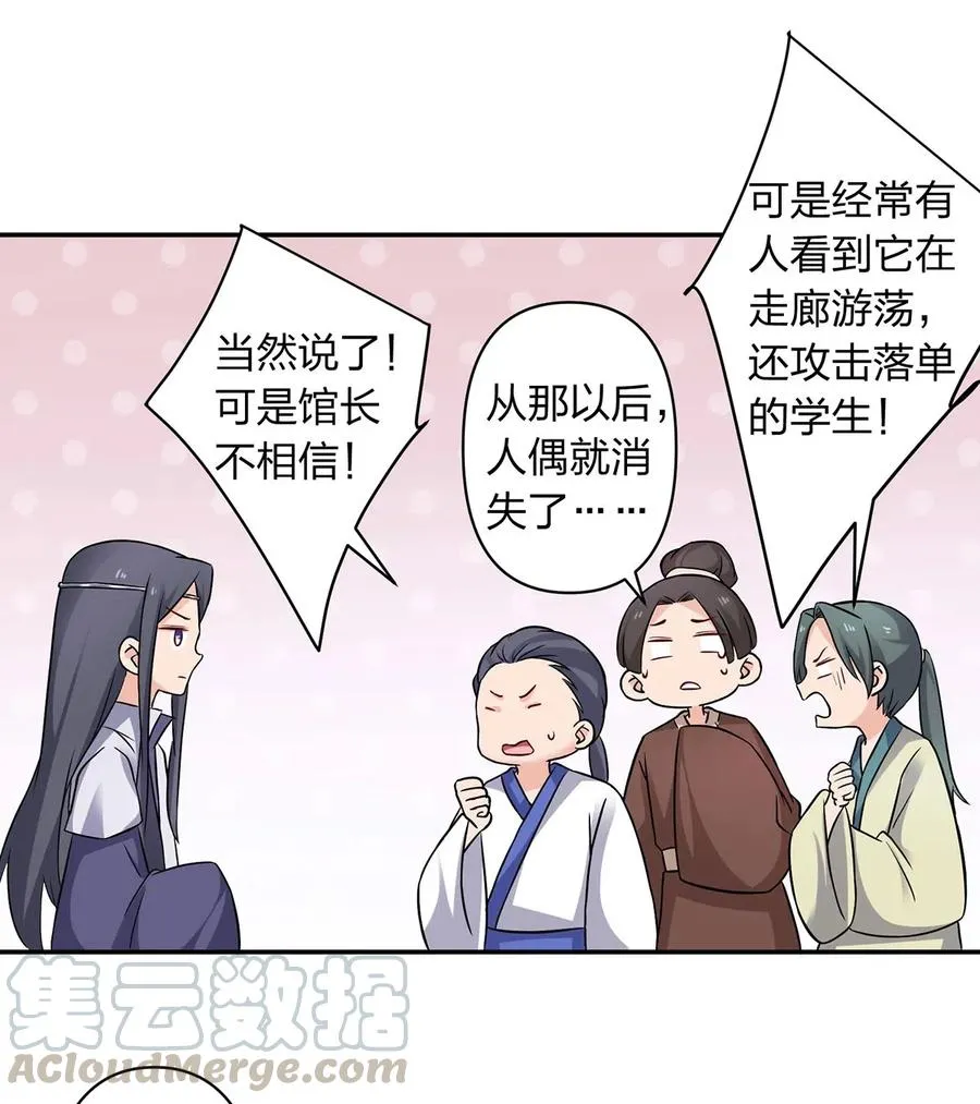418 事发当天 第40页