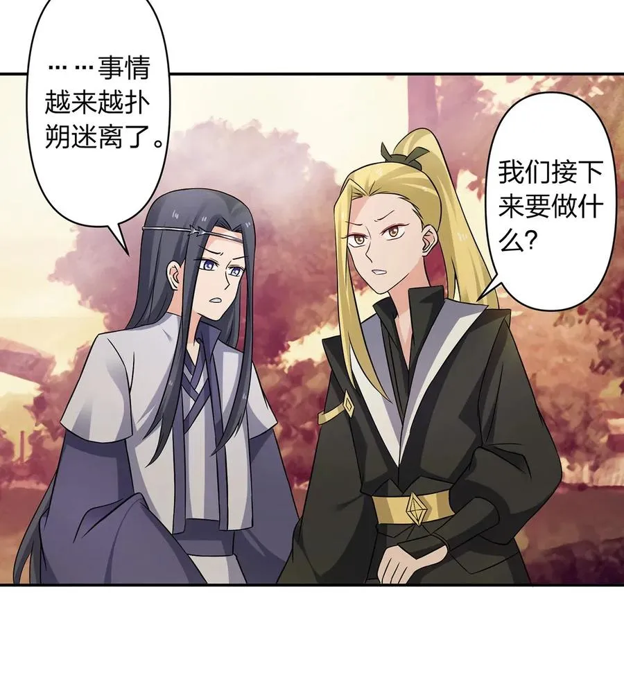 418 事发当天 第41页