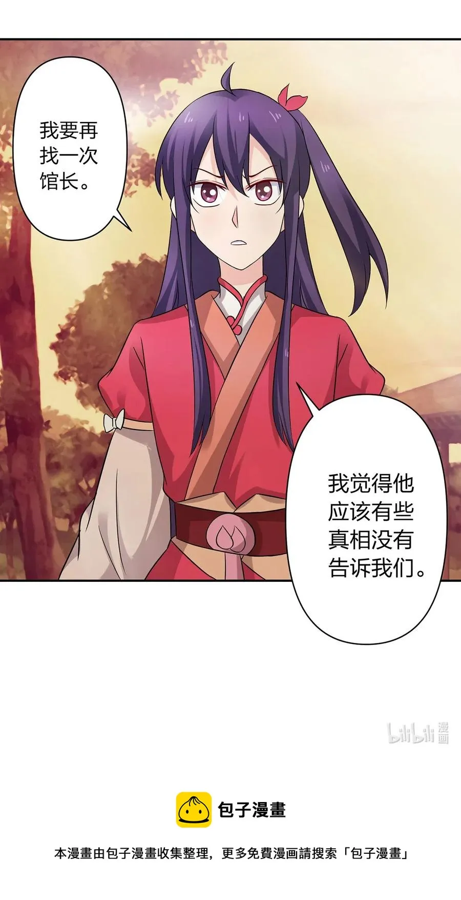 418 事发当天 第42页