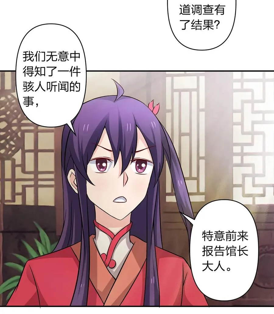 419 馆长 第3页