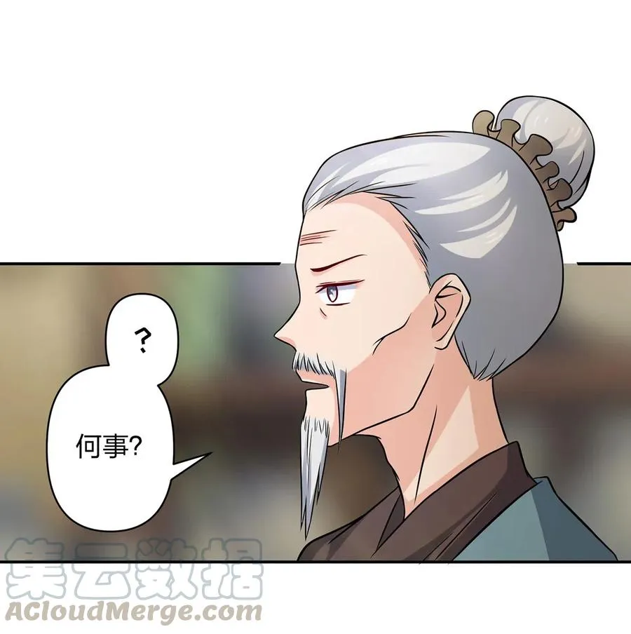 419 馆长 第4页