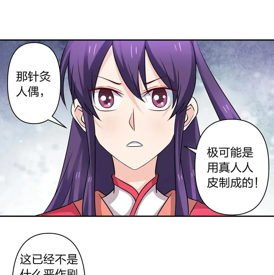 419 馆长 第5页