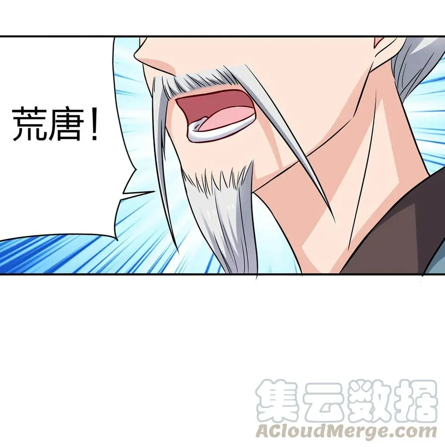 419 馆长 第7页
