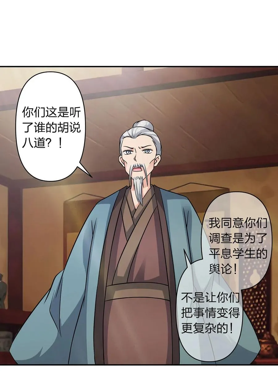 419 馆长 第8页