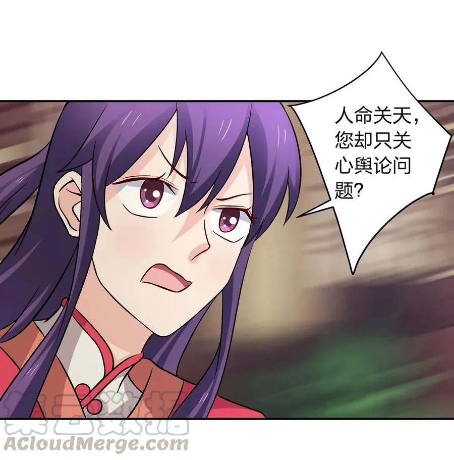 419 馆长 第10页