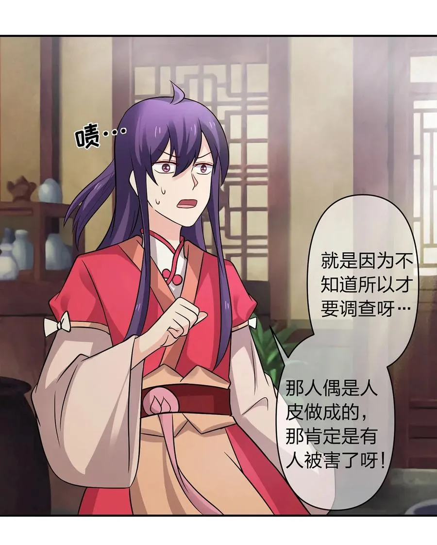 419 馆长 第12页