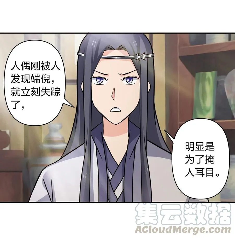 419 馆长 第13页