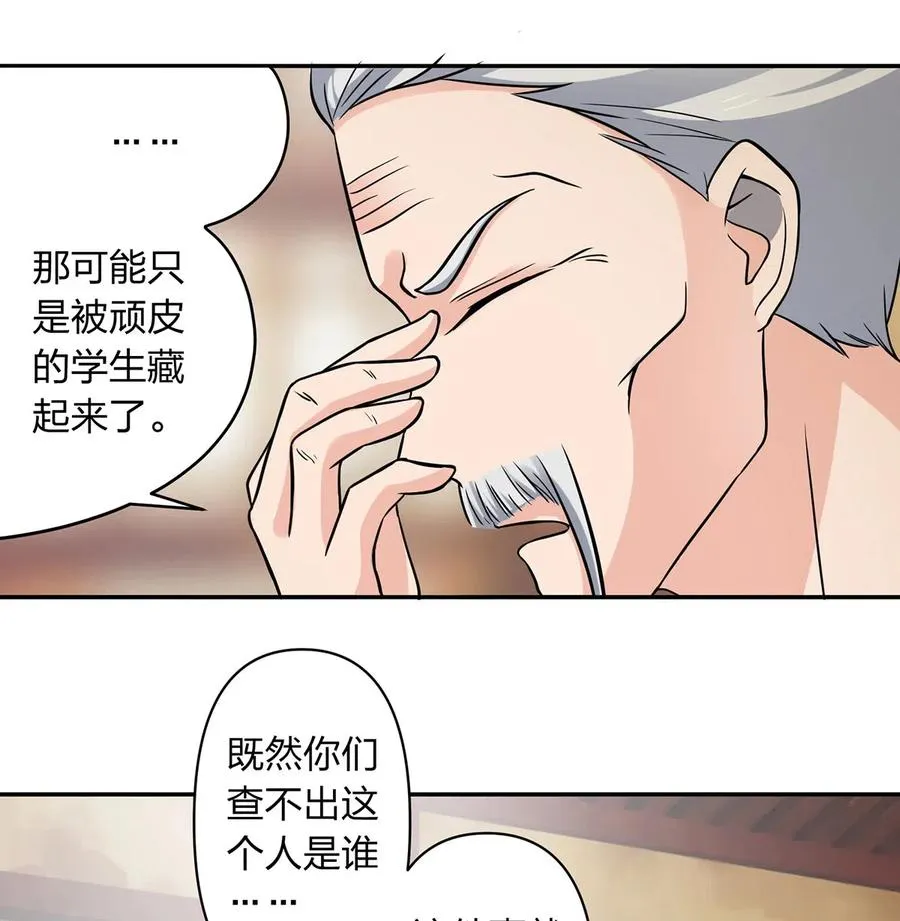 419 馆长 第14页