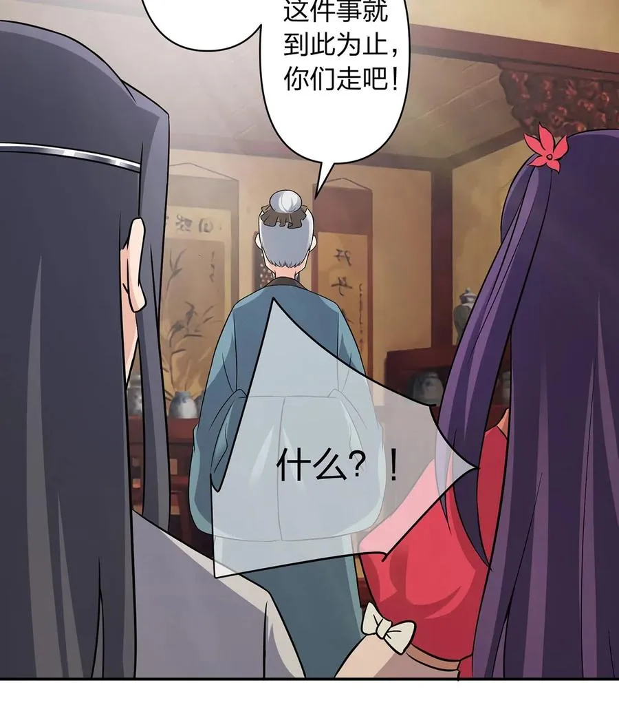 419 馆长 第15页
