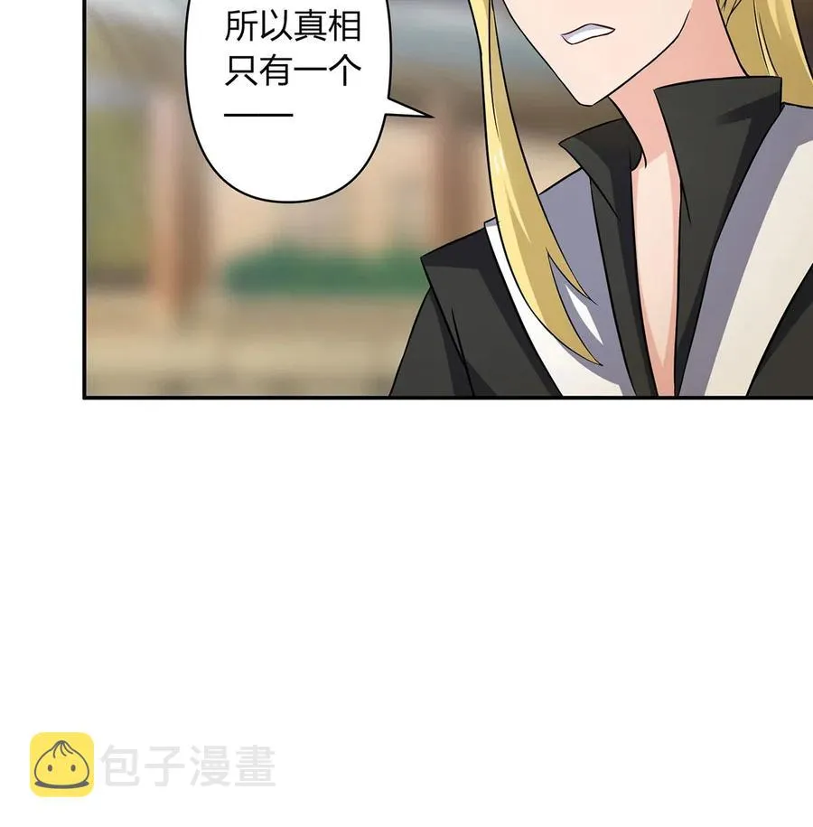 419 馆长 第20页