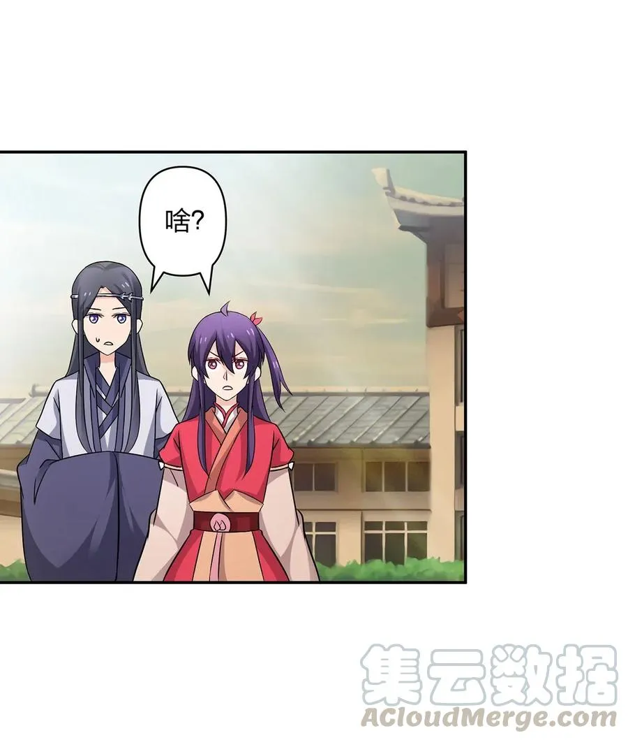 419 馆长 第22页