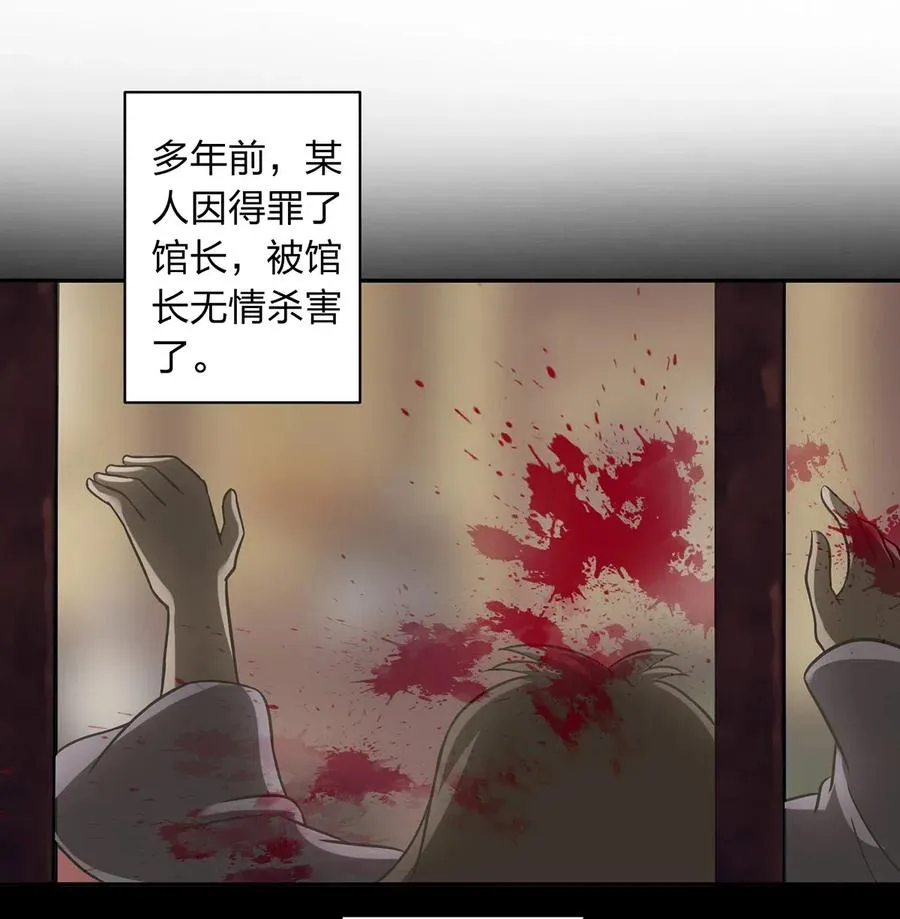 419 馆长 第23页