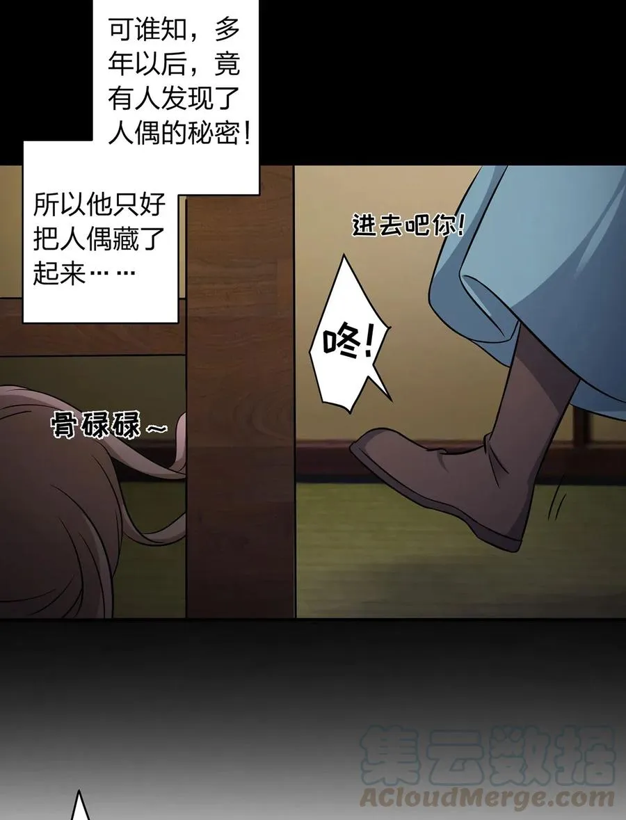 419 馆长 第25页