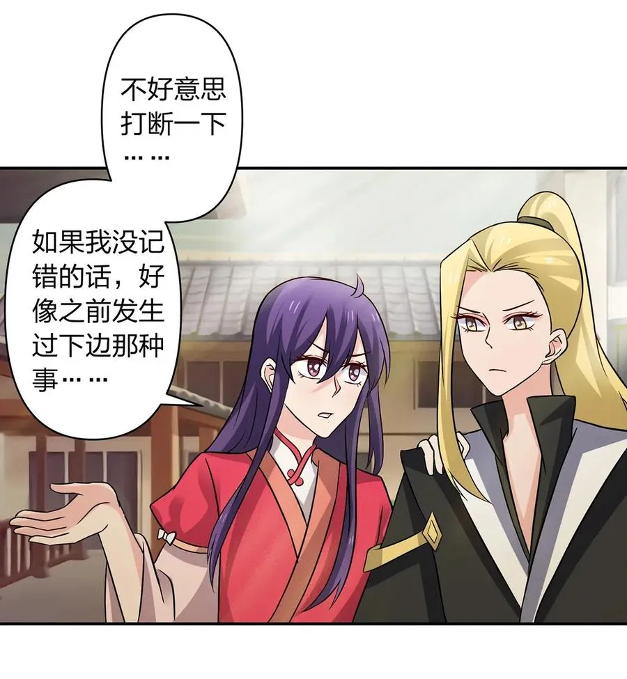 419 馆长 第27页
