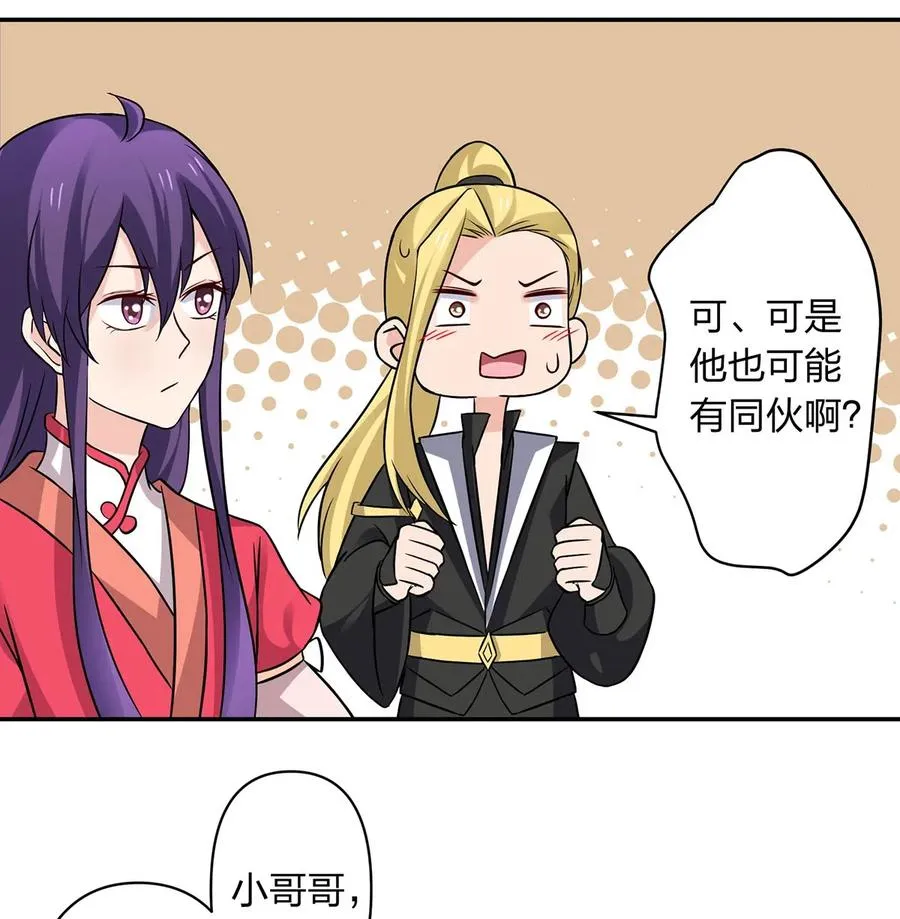 419 馆长 第30页