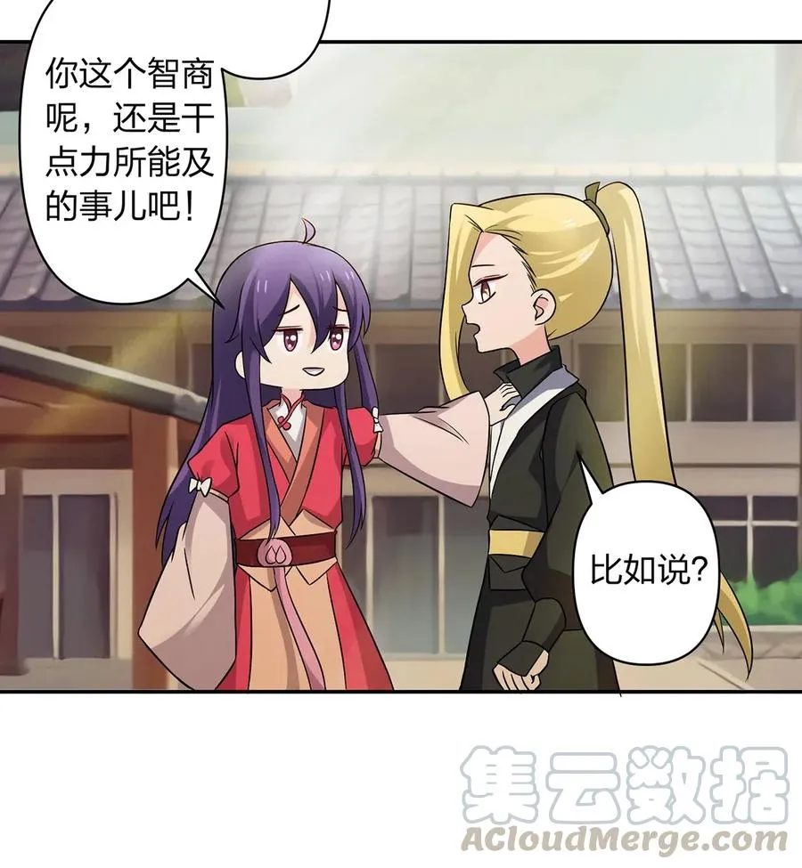 419 馆长 第31页