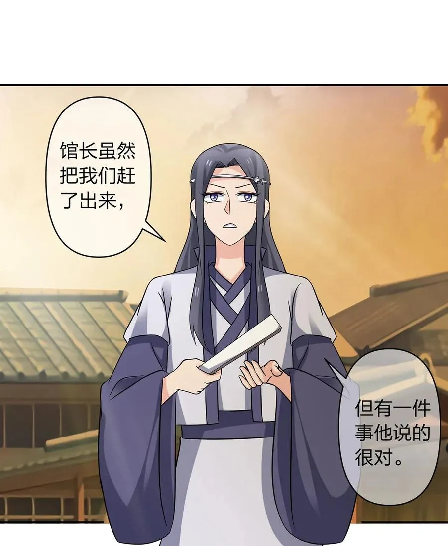 419 馆长 第32页
