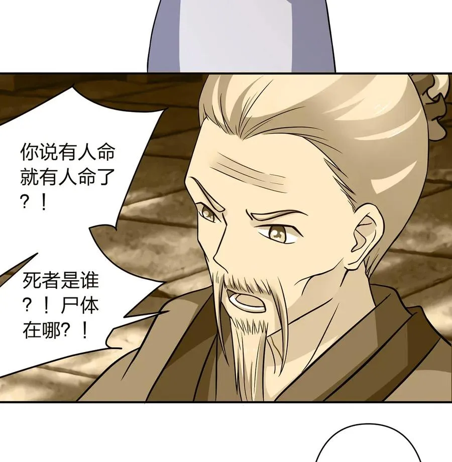 419 馆长 第33页