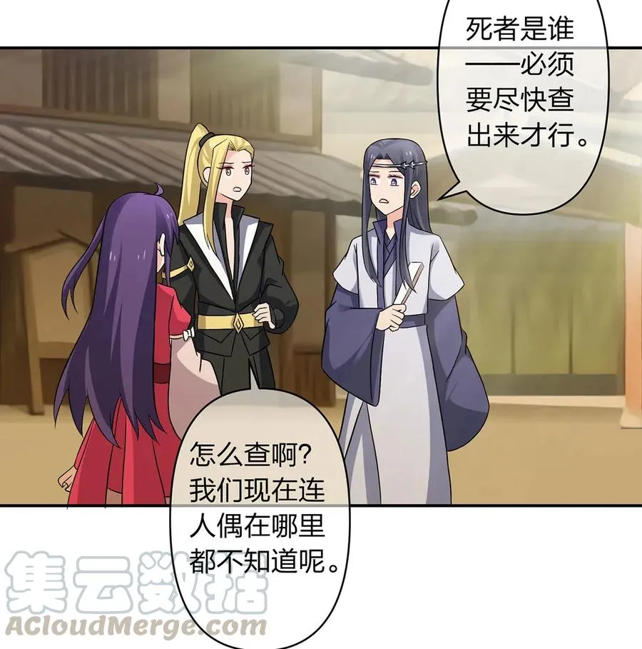 419 馆长 第34页