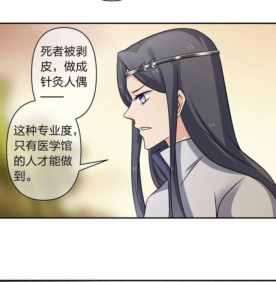419 馆长 第35页