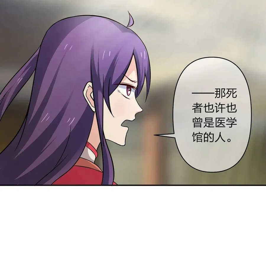 419 馆长 第36页