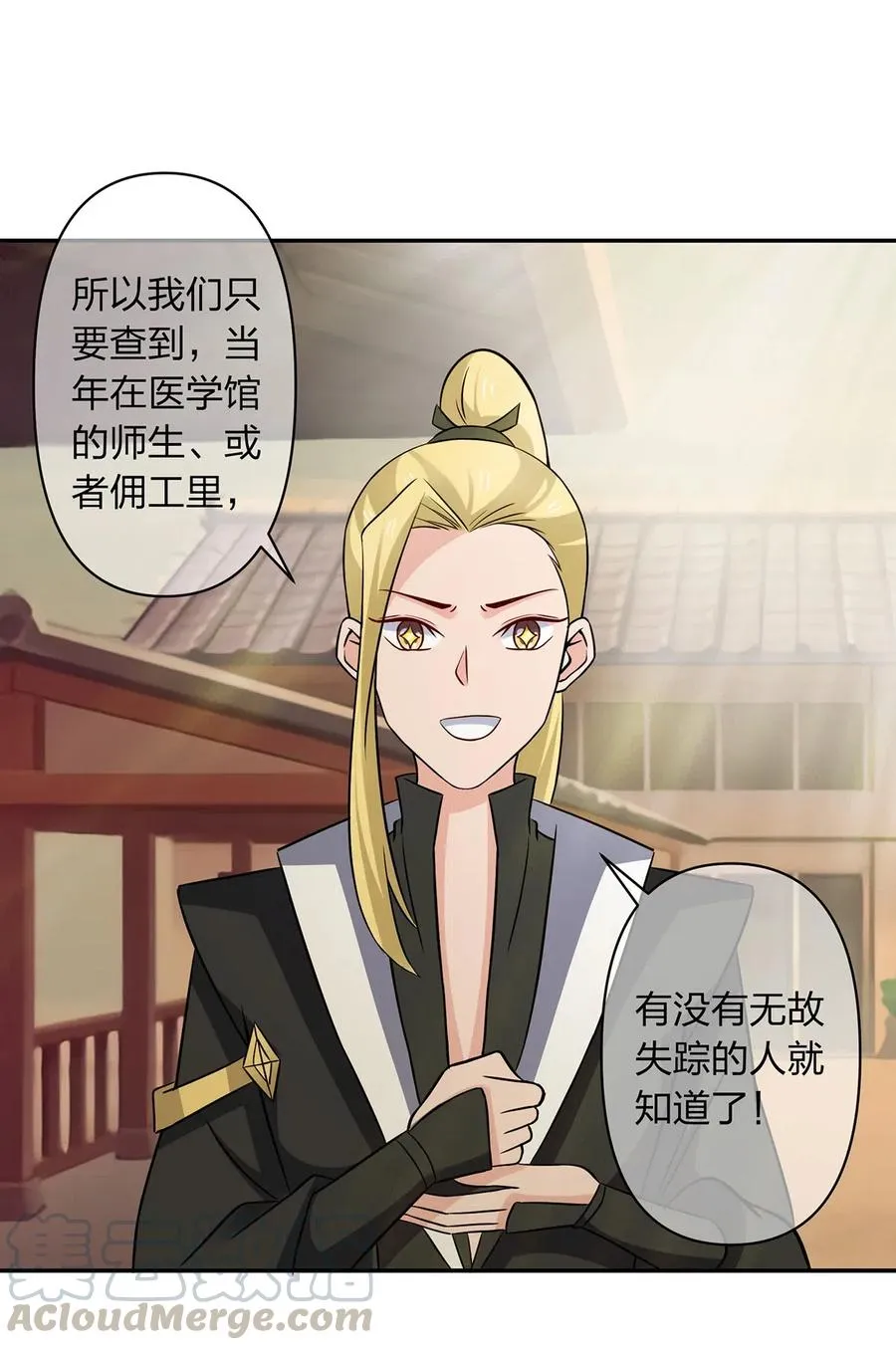 419 馆长 第37页