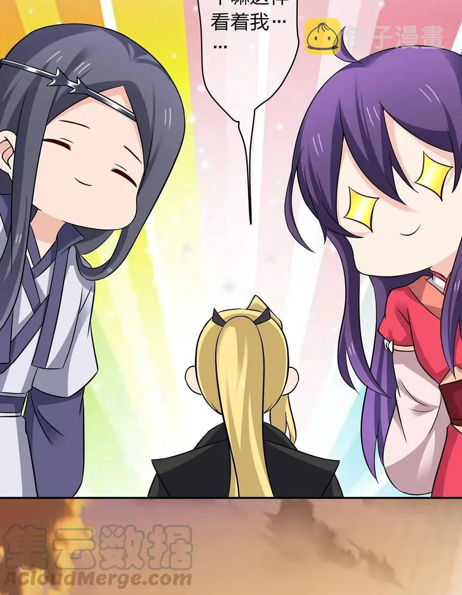 419 馆长 第40页