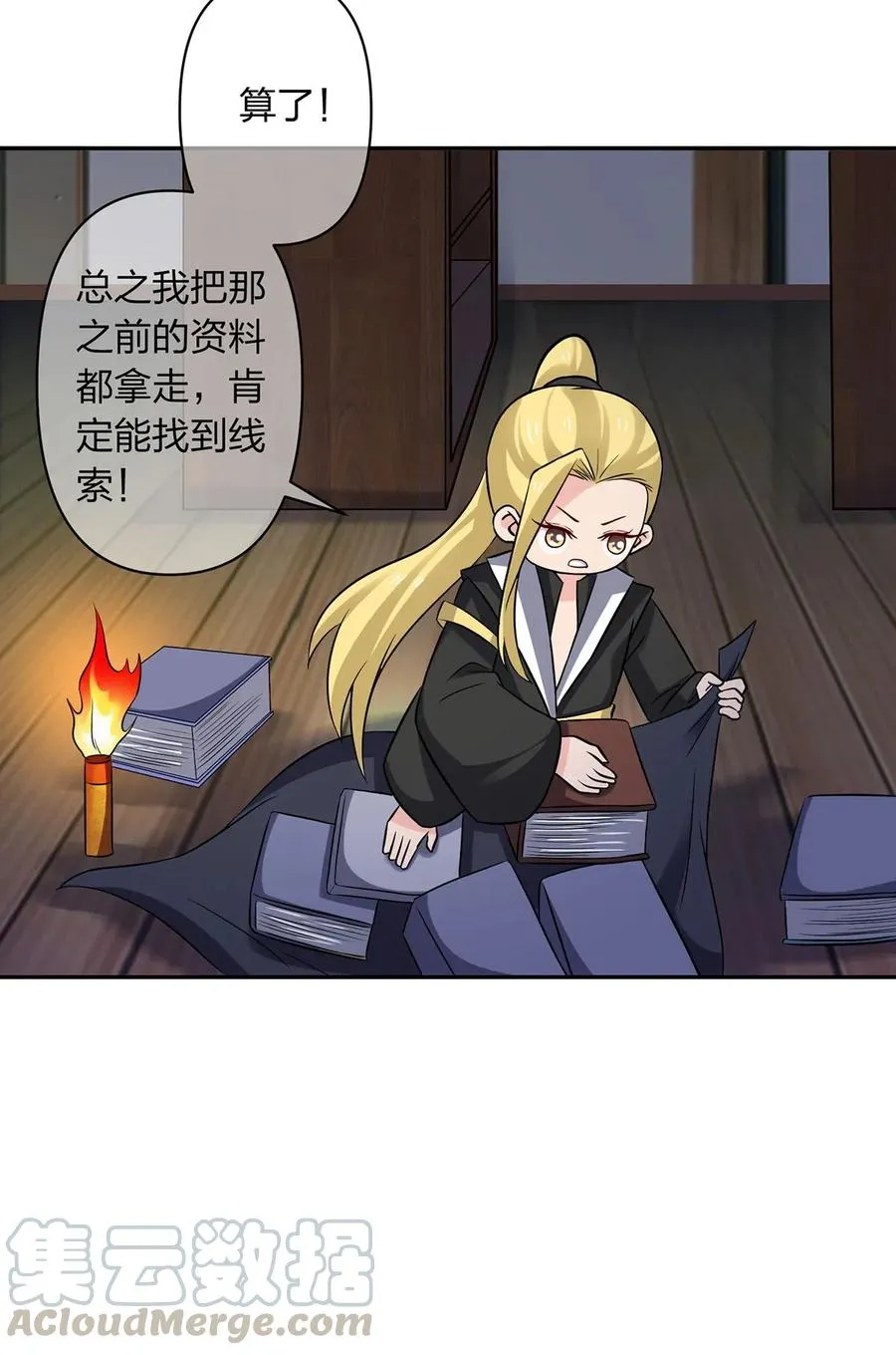 420 资料室 第19页