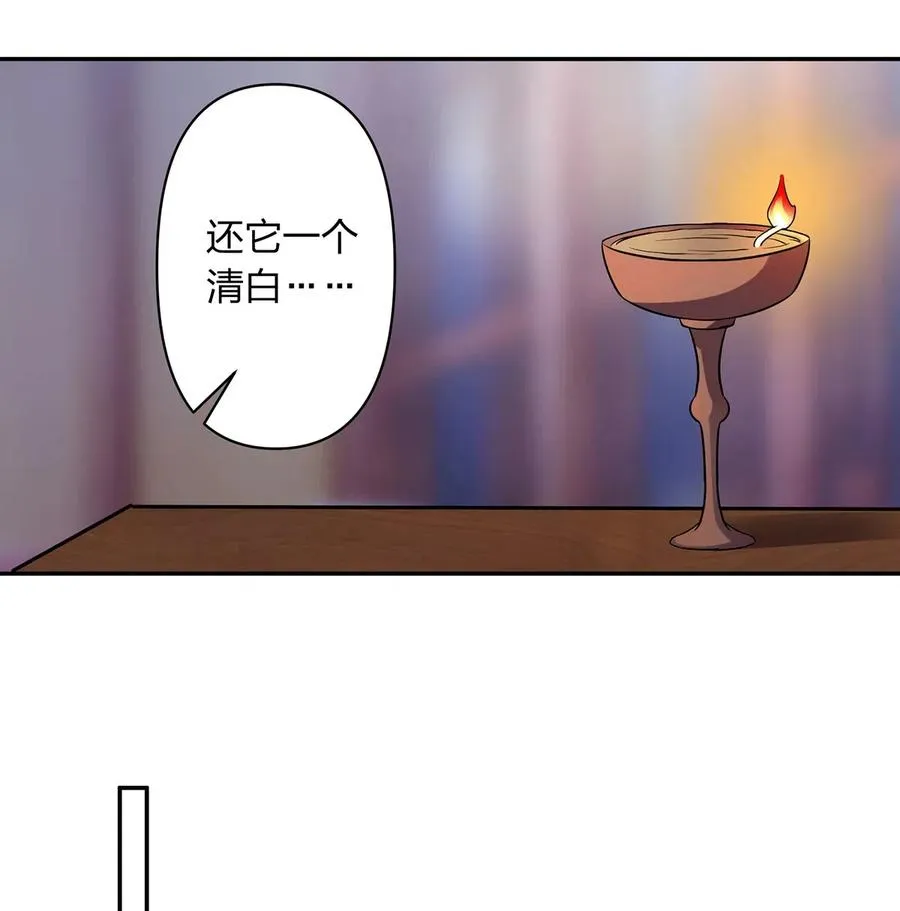 421 真假人偶 第6页