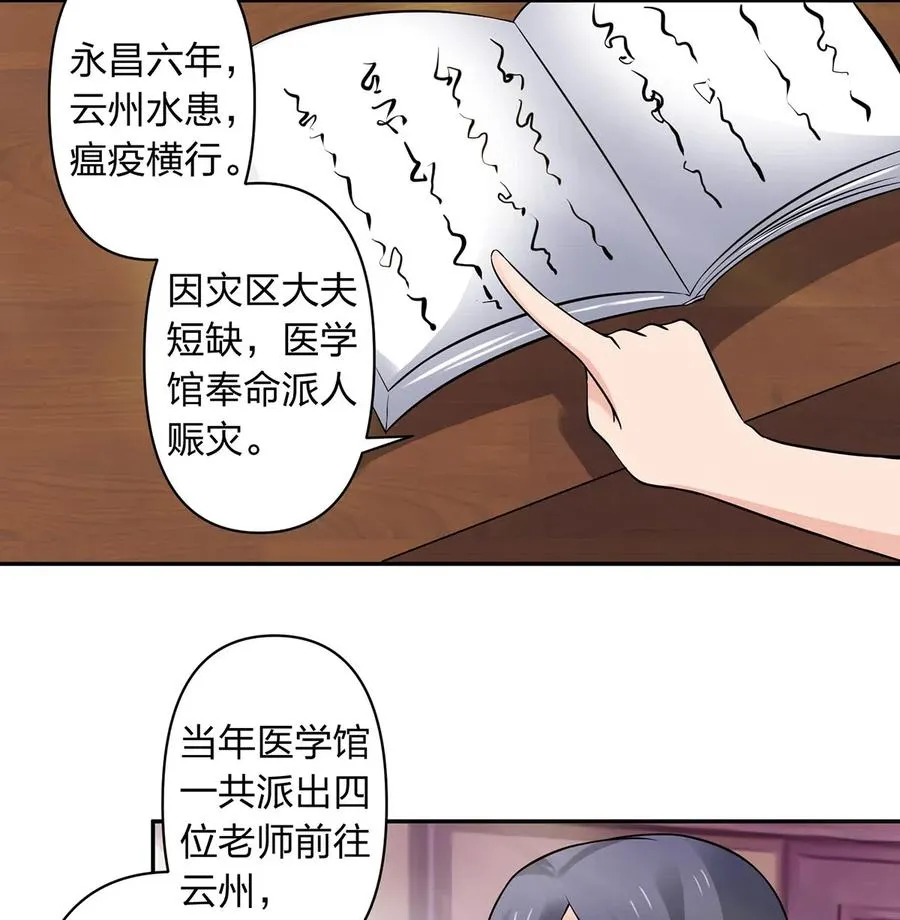 421 真假人偶 第12页