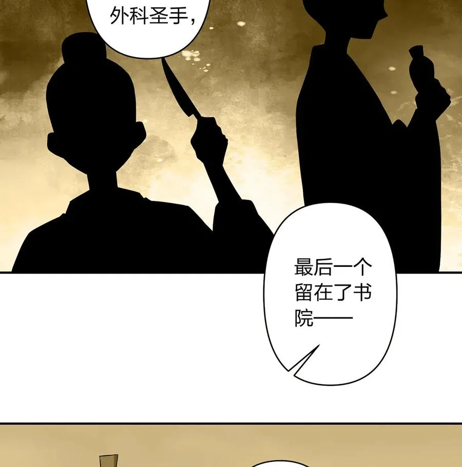 421 真假人偶 第15页