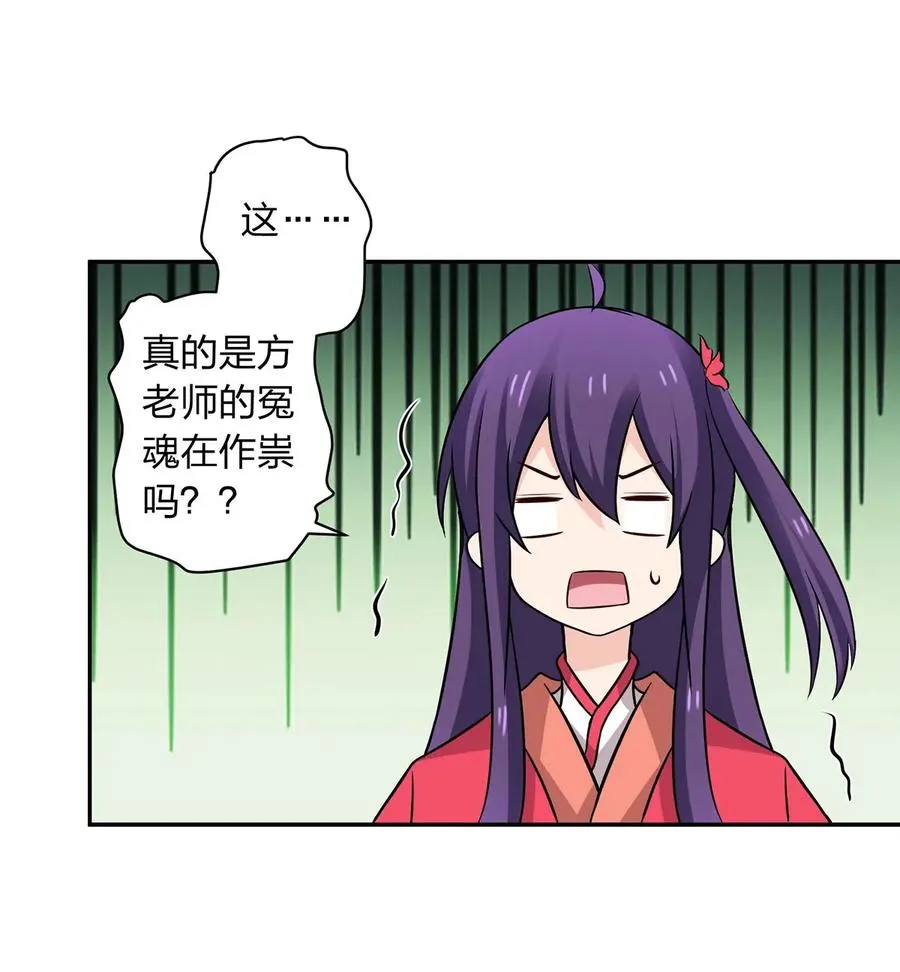 421 真假人偶 第24页